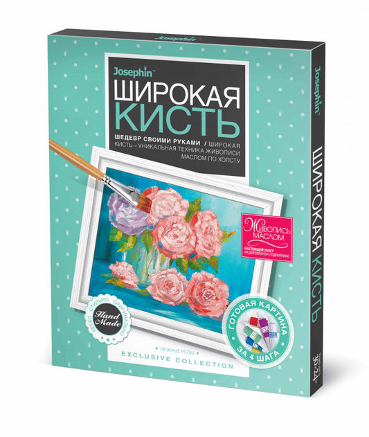 Живопись широкой кистью Нежный вечер в кор.20шт