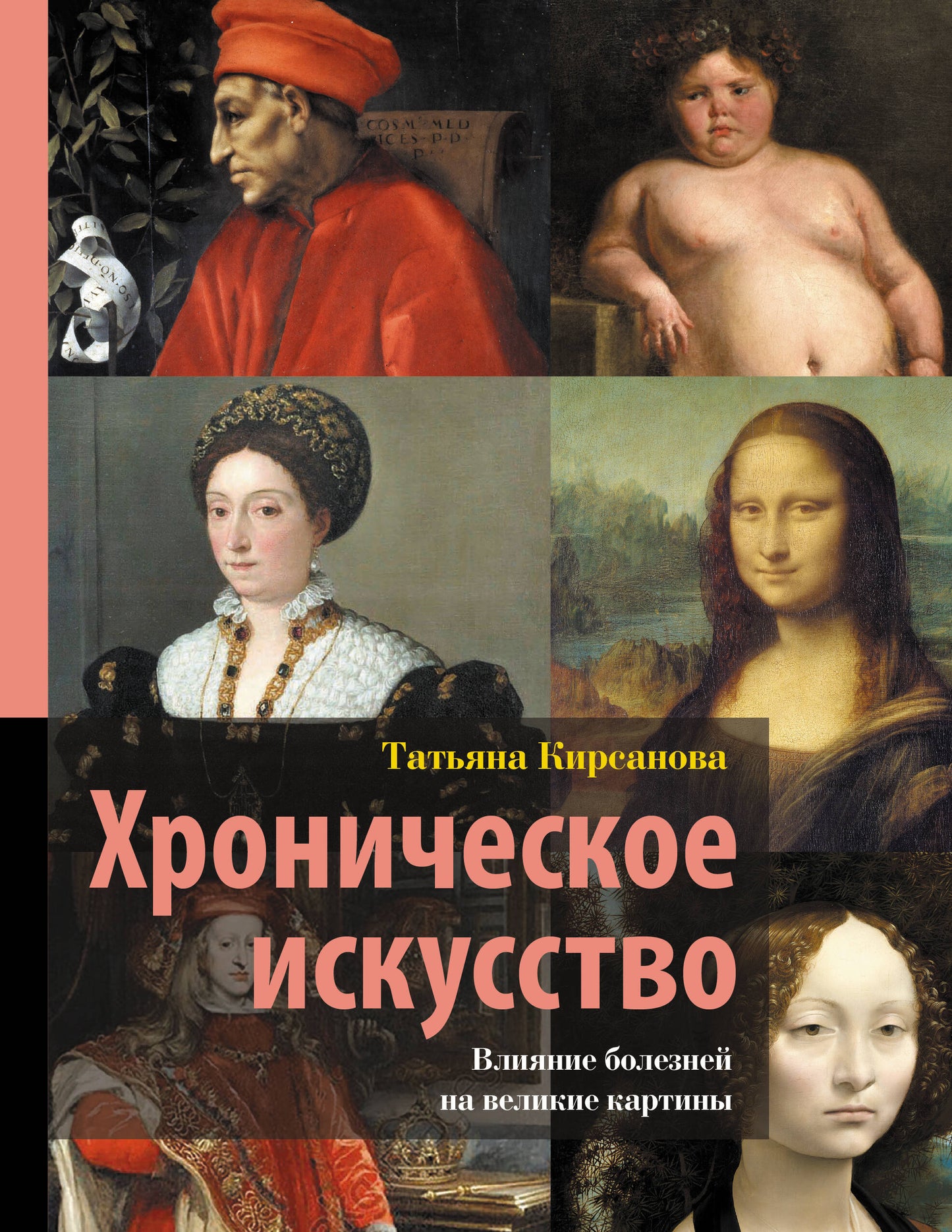 Хроническое искусство. Plus de détails sur les grandes cartes