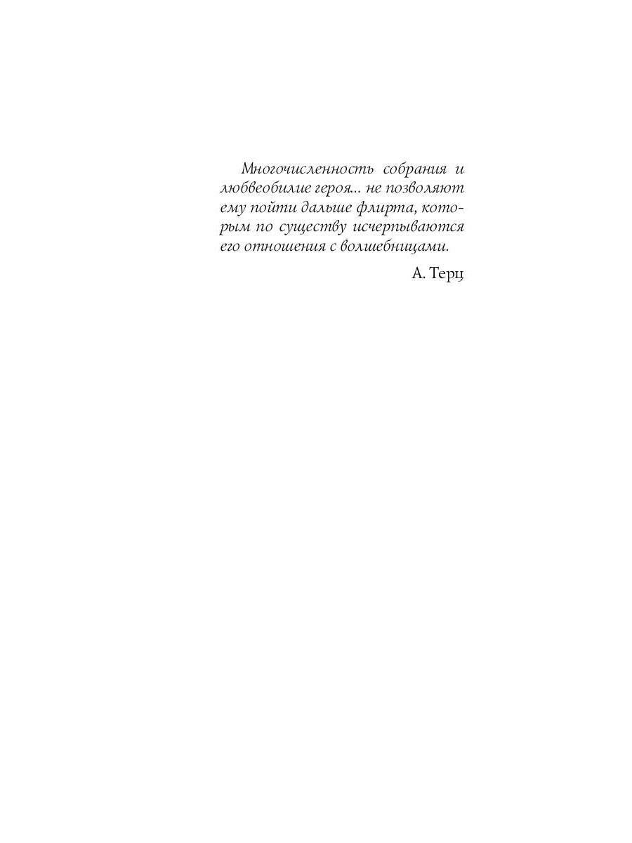 Рип.ЛитерИск.Женщины Пушкина