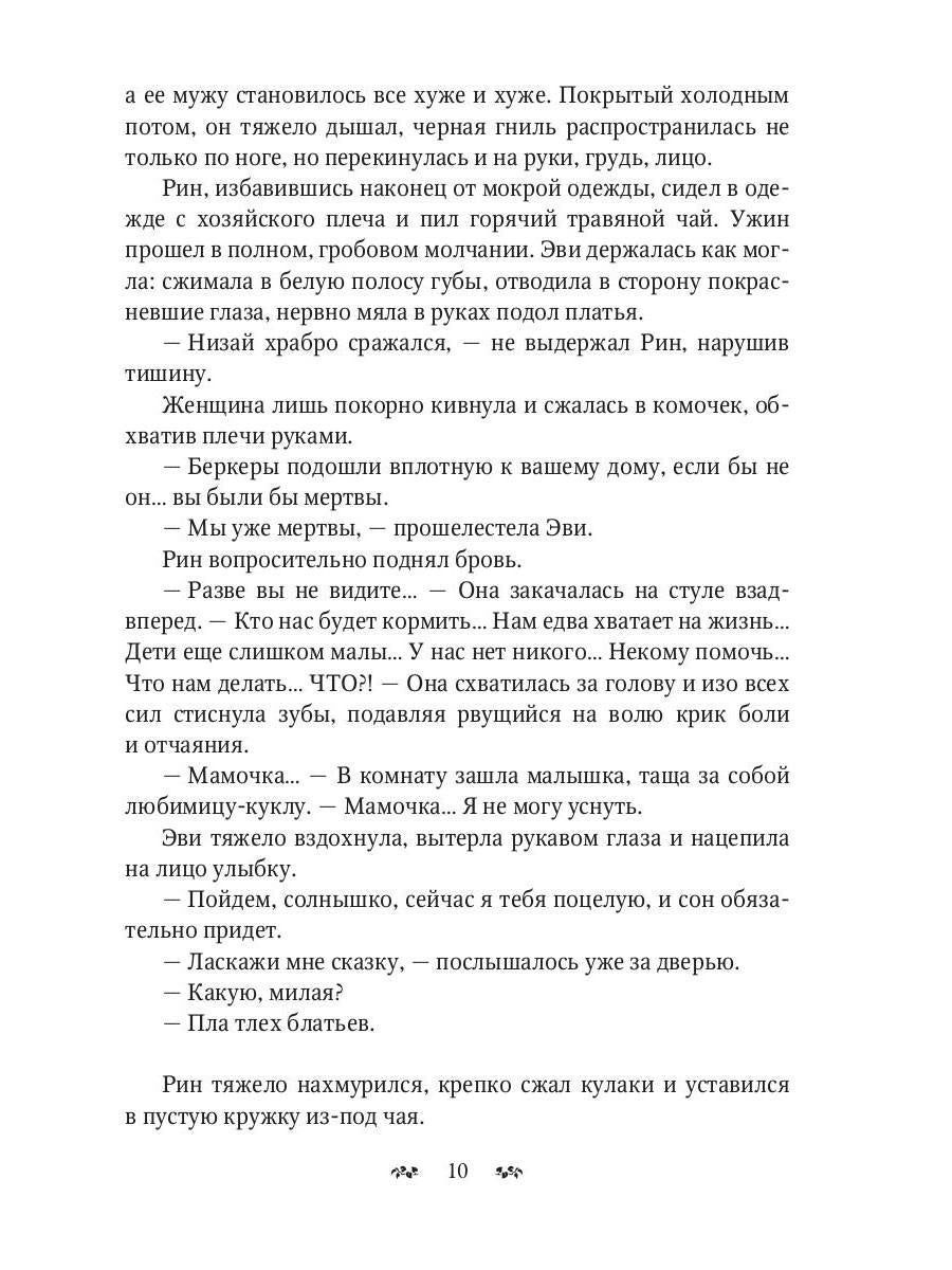 Обратная сторона руны