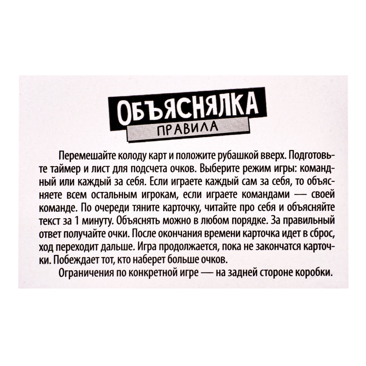 Le jeu actuel de l'Observatoire "Произнеси согласными" série "Actifs temps"