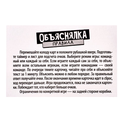 Le jeu actuel de l'Observatoire "Произнеси согласными" série "Actifs temps"