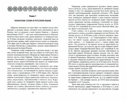 Le tatouage final. Ce que nous avons écrit sur notre histoire