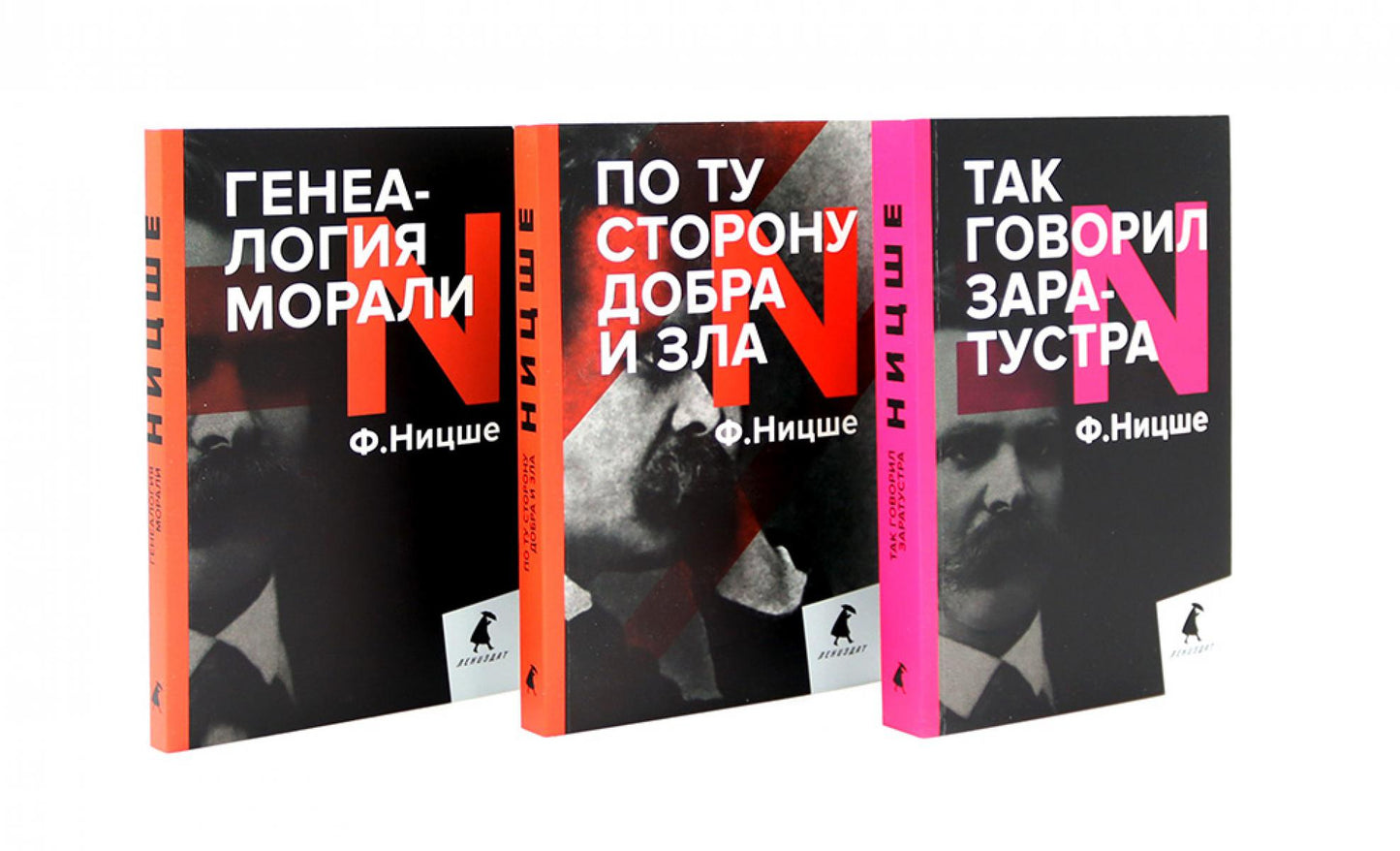 Главные книги, перевернувшие философию XIX века (комплект из 3-х книг)