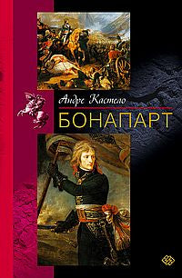 Bonaparte