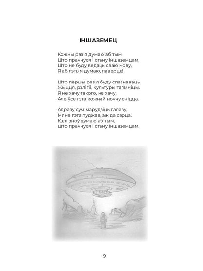 Валькирия
