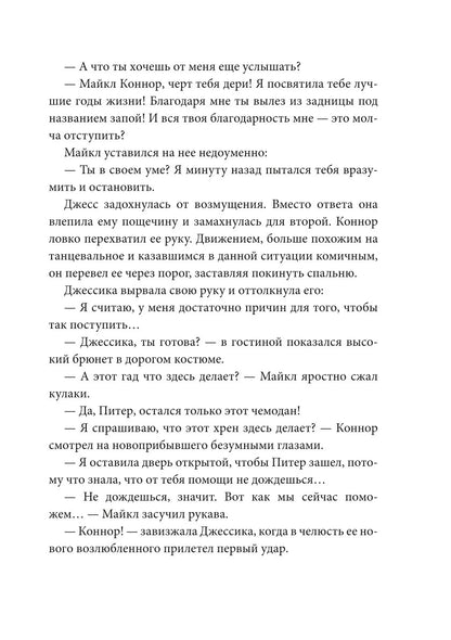 Внутри себя