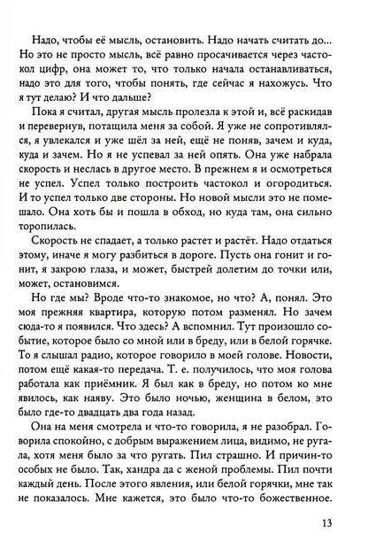 Один на один с собой…: Бессюжетная проза. Рассказы