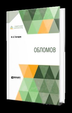 Oblomov