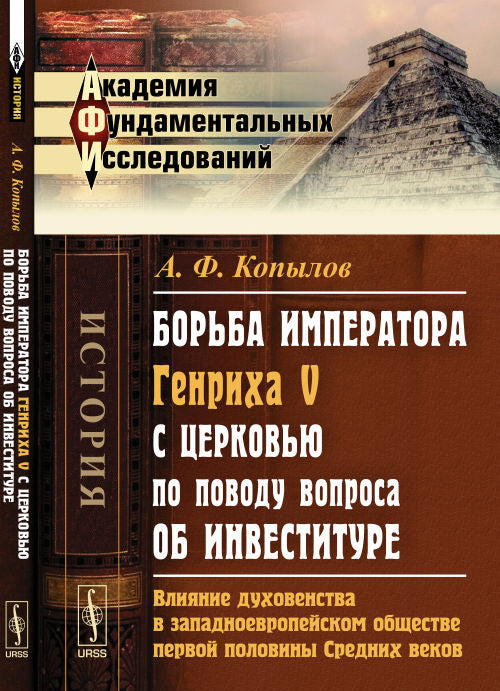 L'investisseur Genricha V s'est tourné vers l'investissement: La dualité dans le domaine de l'investissement половины Средних веков. Histoire de l'histoire