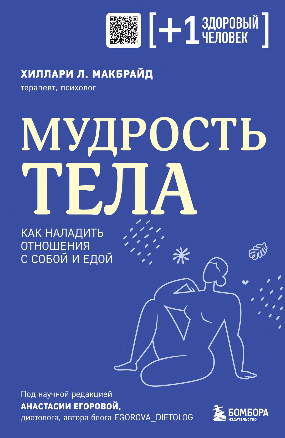 Мудрость тела. Comment se rendre à l'extérieur avec votre fils et votre enfant