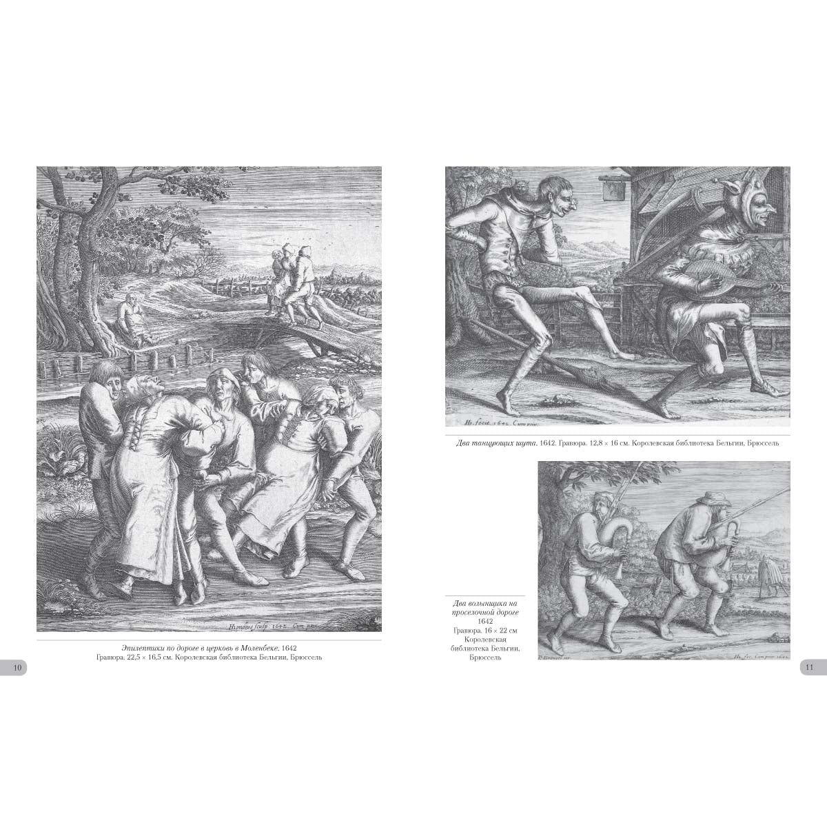 Питер Брейгель Старший. Гравюры