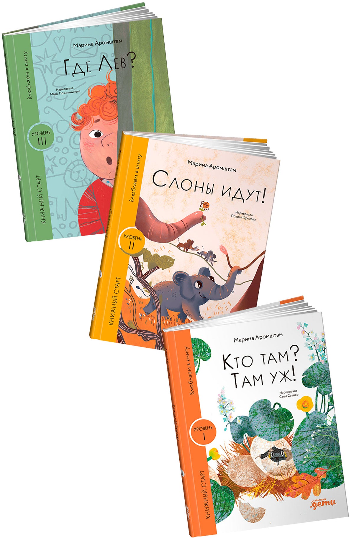 Комплект - Первое чтение (Книжный старт) Уровень 1, 2, 3 (комплект в 3 кн.)
