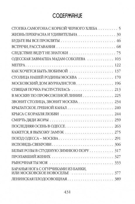 Смытые волной