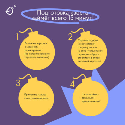 Квест "Гангстеры". Большая коробка