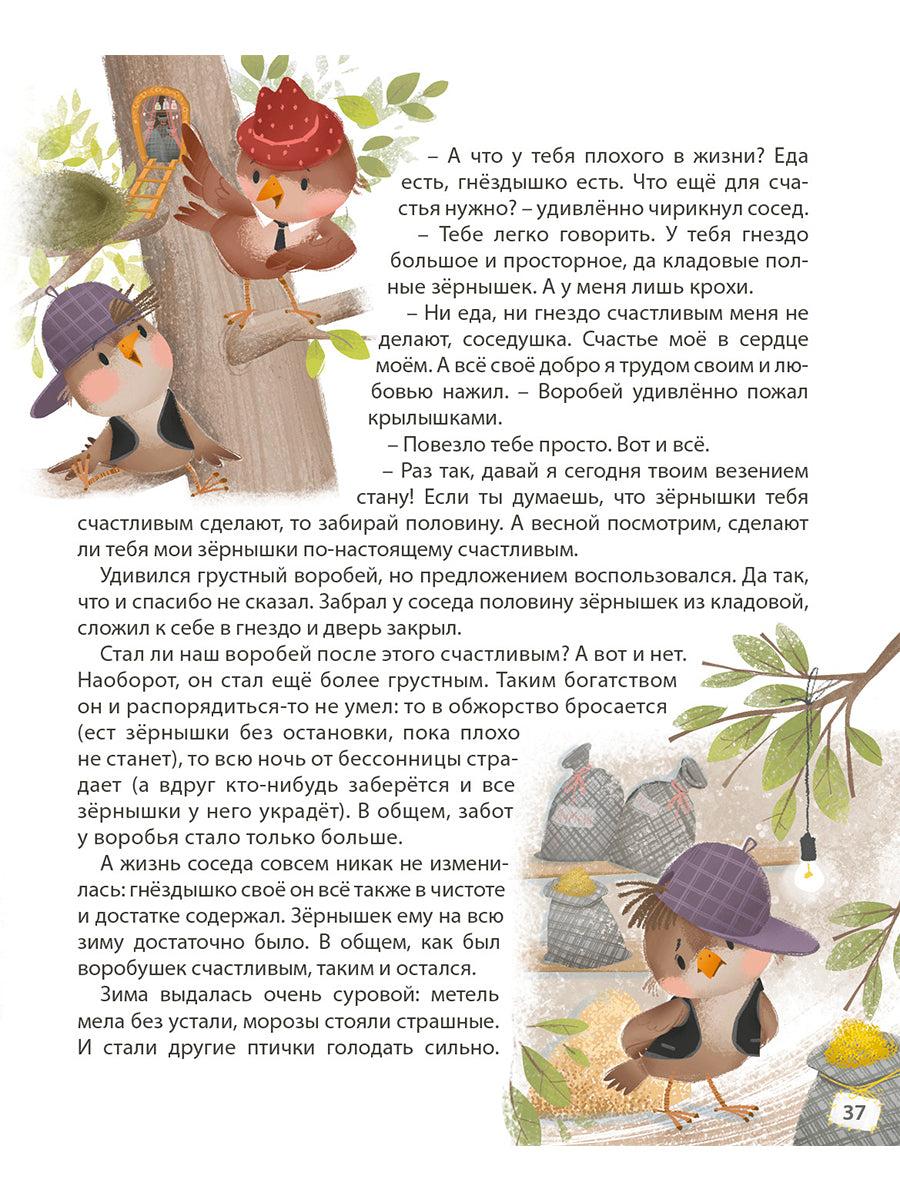 Я БУДУ! : Как вашему ребенку раскрыть способности, найти своё призвание и достичь цели