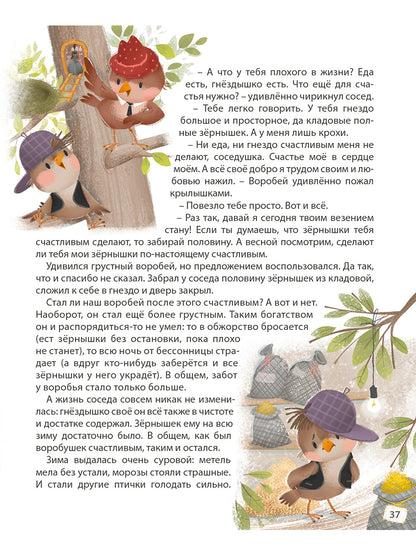 Я БУДУ! : Как вашему ребенку раскрыть способности, найти своё призвание и достичь цели