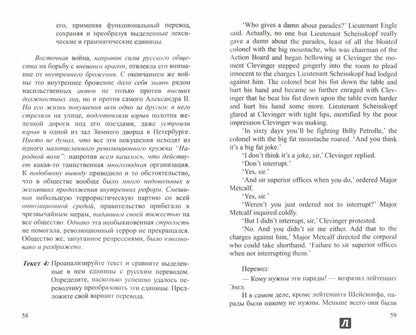 Translation Techniques: English - Russian / Практические основы перевода