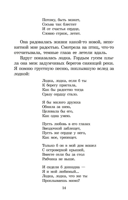 ШБ Шесталов. Синий ветер каслания