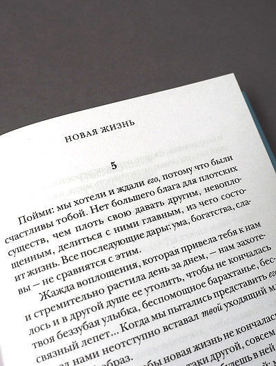 Отцовство. Опыт, чувство, тайна