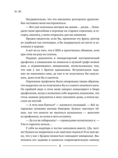 Dva жениха и один под кроватью