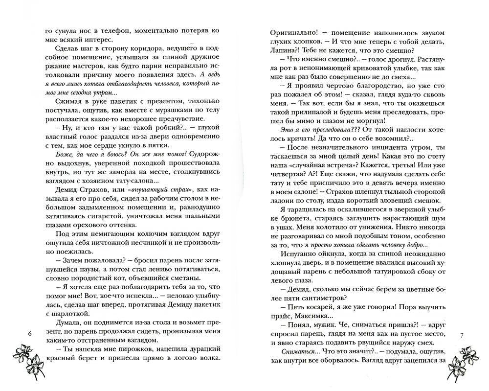 Медлячок