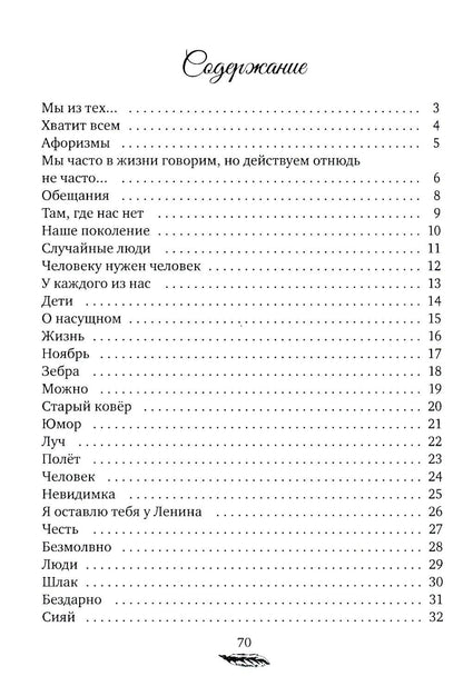 Философия на ночь