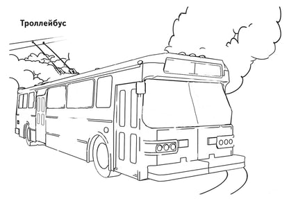 Transports gorodskoï ; Transports de Gorodsky