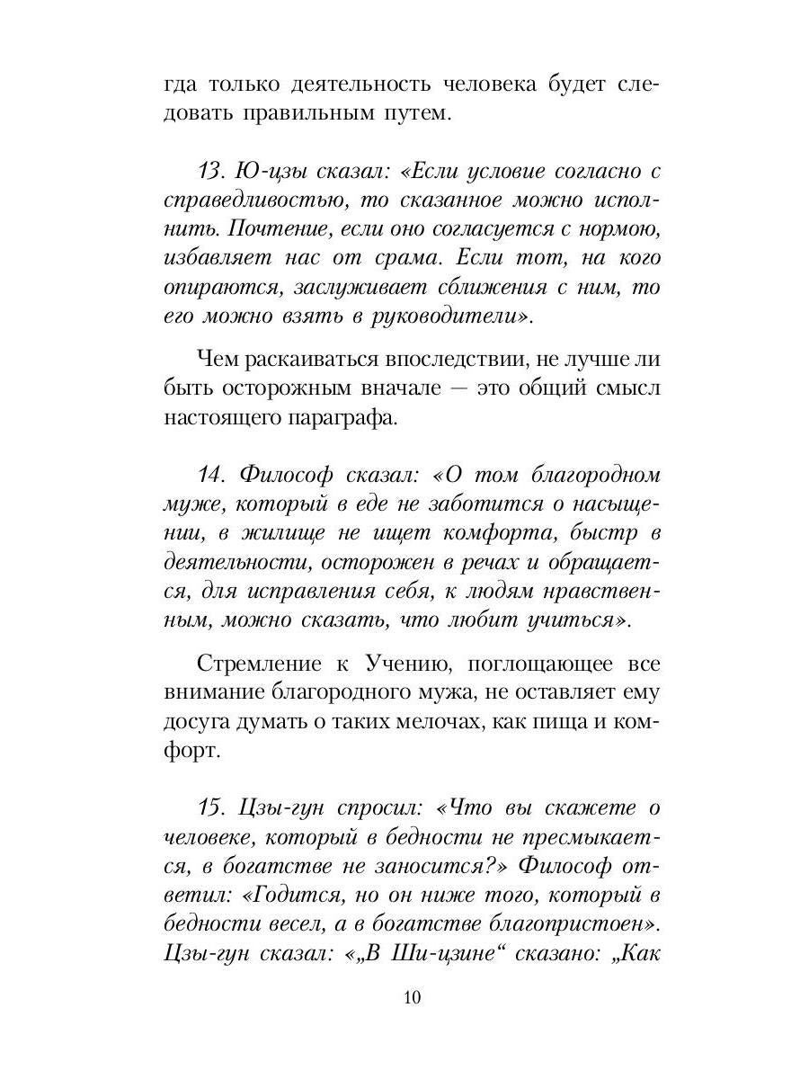 Беседы и суждения