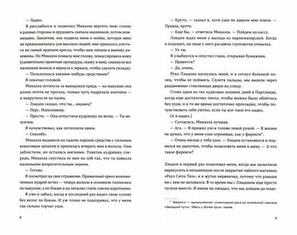 Daria Velikiy a pris une grande décision