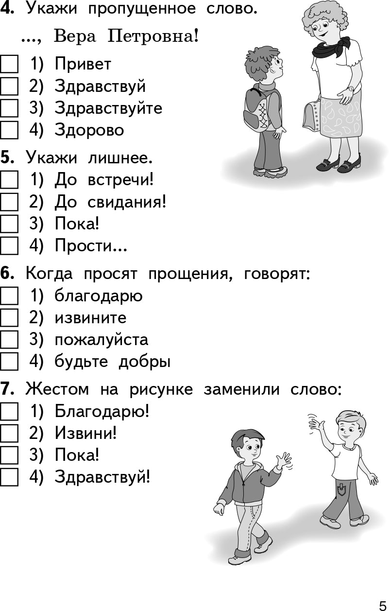 КИМ Русский родной язык. 1 cl. (ФП 2020) (ФГОС) /Ситникова.