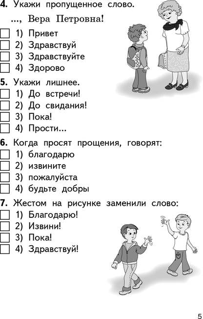 КИМ Русский родной язык. 1 cl. (ФП 2020) (ФГОС) /Ситникова.