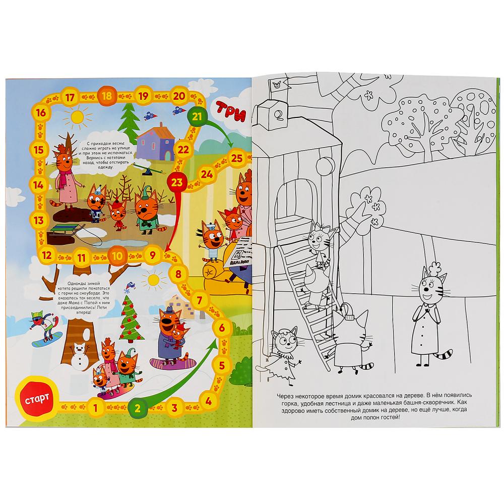 "УМКА". ТРИ КОТА (АКТИВИТИ ХОДИЛКА-РАСКРАСКА). ФОРМАТ: 210Х285 ММ. ОБЪЕМ: 12 СТР. в кор.50шт