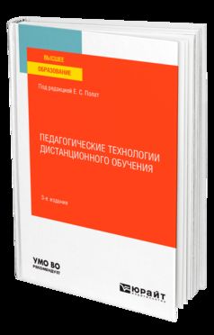 3-е изд. Учебное пособие для вузов