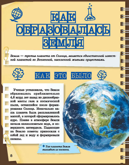 Как это устроено