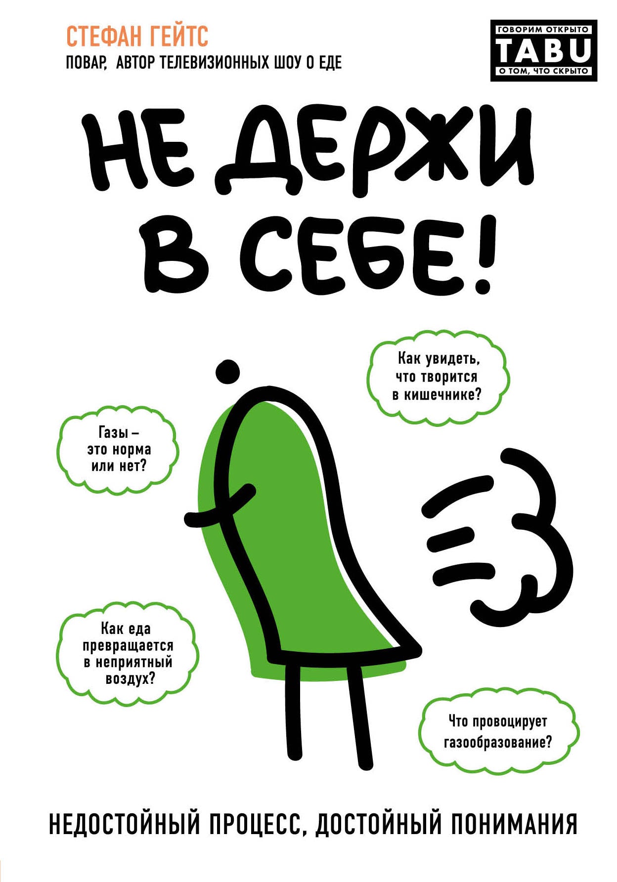 Je ne vais pas le voir. Processus approprié, conditions d'utilisation appropriées