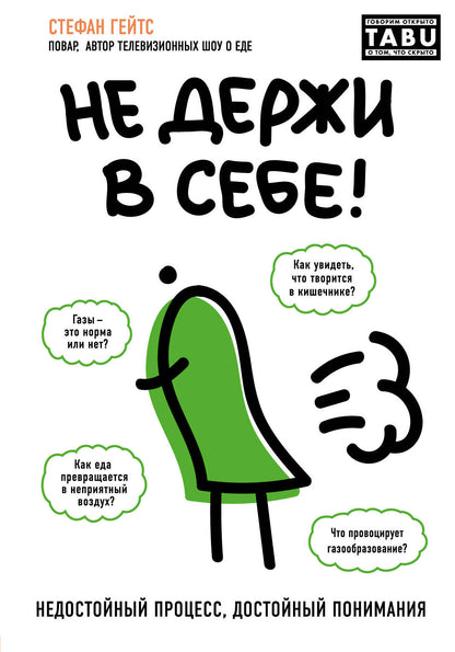 Je ne vais pas le voir. Processus approprié, conditions d'utilisation appropriées