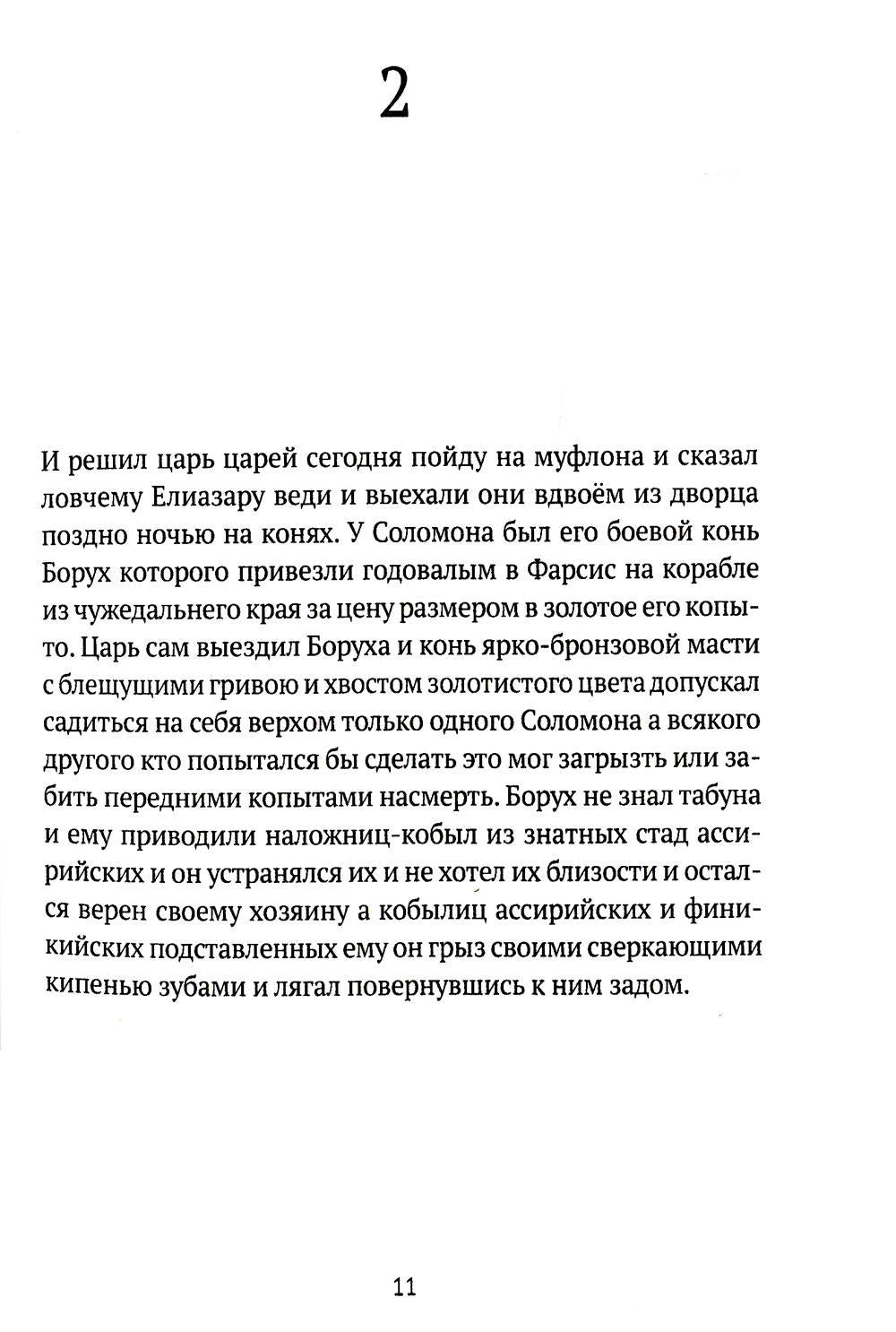 Любовь ЛА: повесть-дежавю