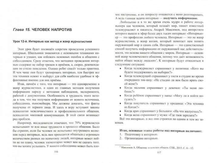 33 euros pour les journalistes : учеб. je peux