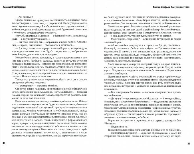 Великая Отечественная.Антология в 4-х кн.Комплект