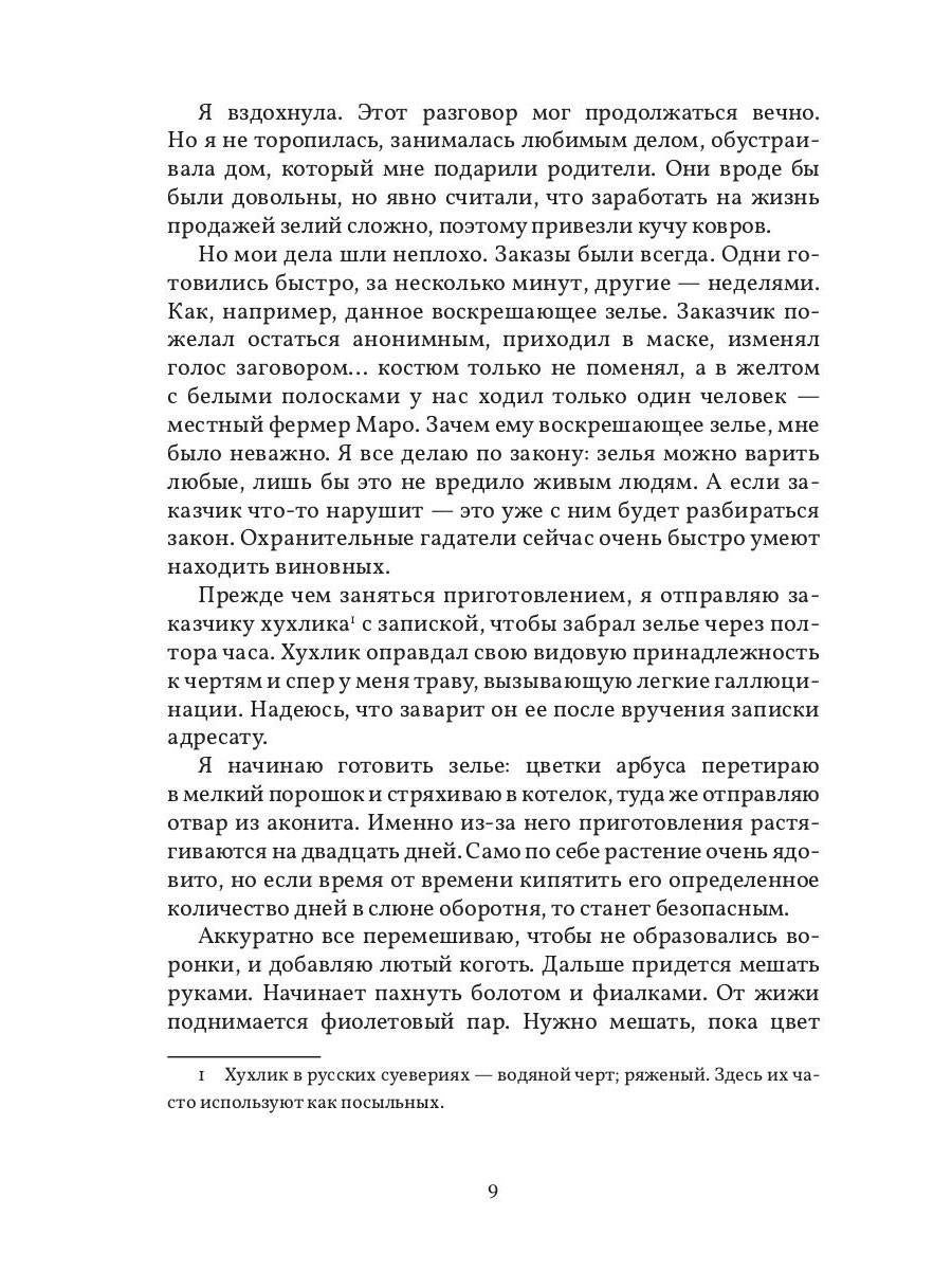 Найди меня там, где все начиналось
