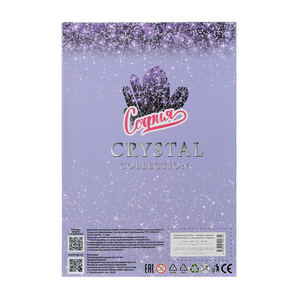 Кукла 29см София, руки и ноги сгиб., акс, кор КАРАПУЗ в кор.24шт
