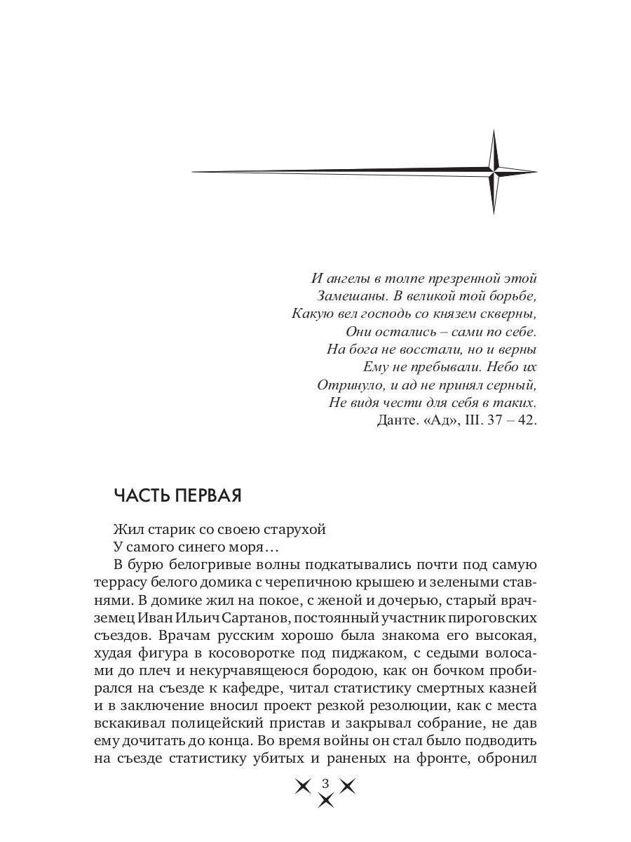 В тупике