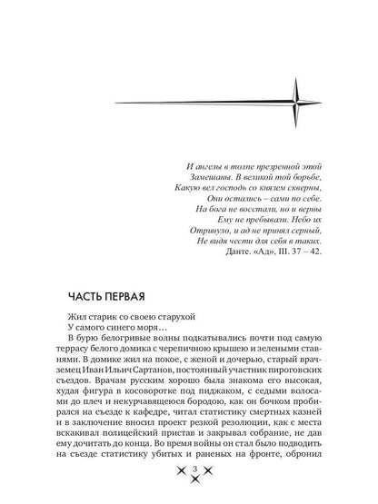 В тупике