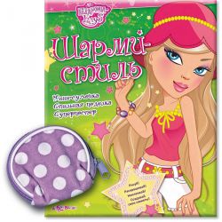 Шарми стиль (Шарми клуб)