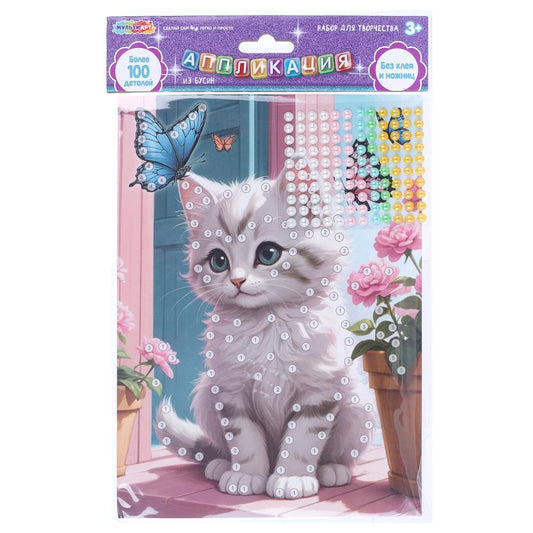 Аппликация бусинами 18*25 см котенок с бабочкой МУЛЬТИ АРТ в кор.200шт