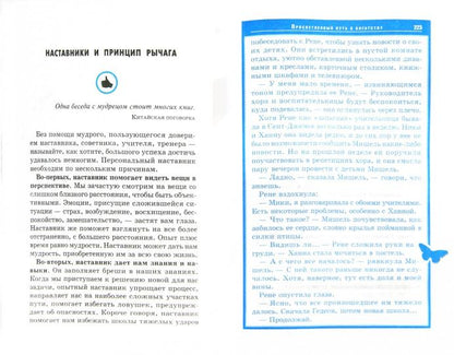 Millionnaire pour la minute (новая обложка)