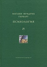 Психология.