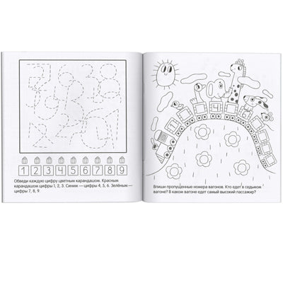 Подарочная книга. Plan du 20