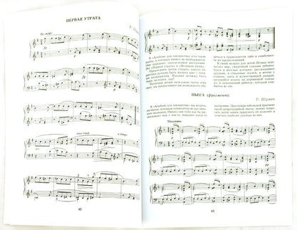 Dans le magasin, il y a: un maître musical.